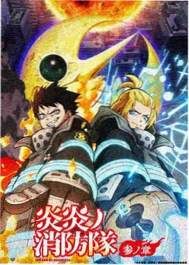 进击的巨人四季完整版