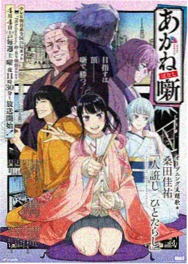 全新热血番剧