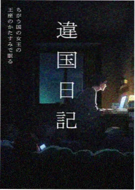 冒险番剧